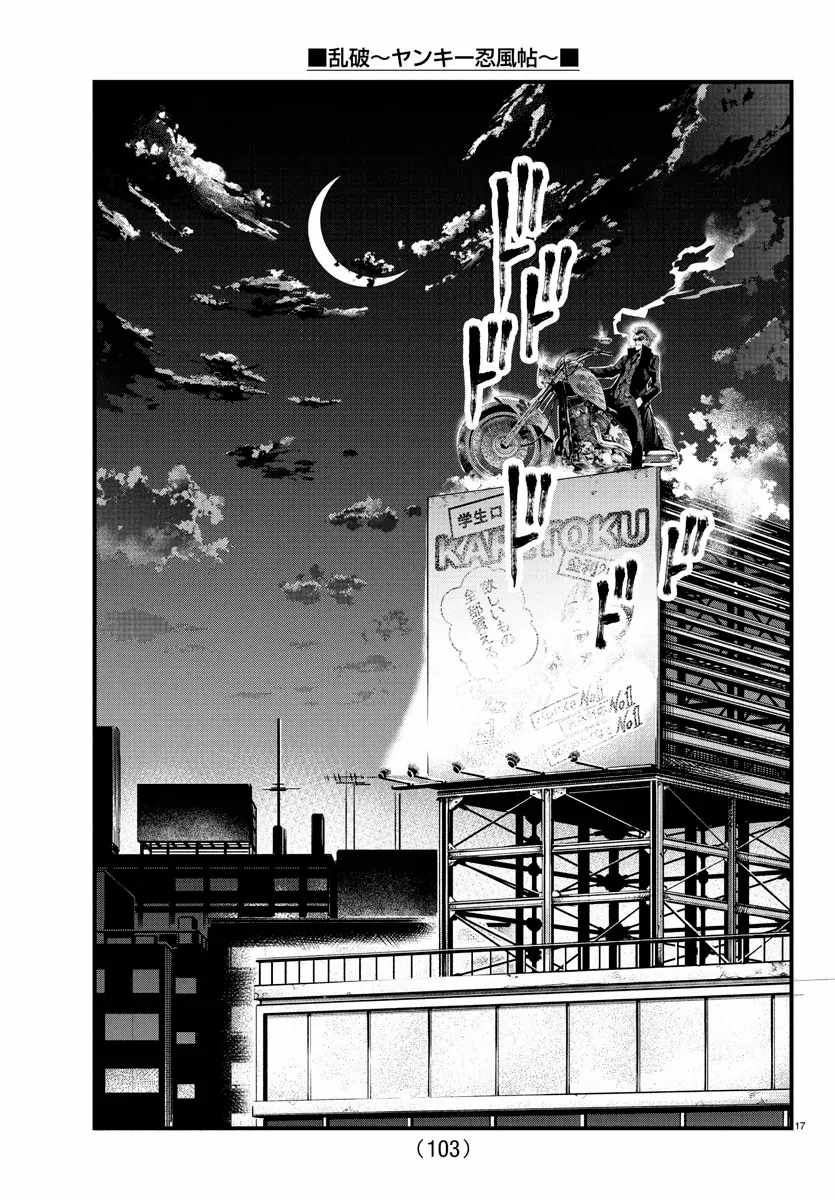 Rappa - Yankee Ninpuuchou Chapter 19 16
